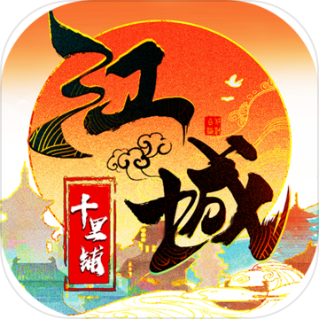 江城十里铺无广告版 V1.7 安卓版