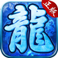 纵剑仙界冰雪复古单职业 V1.1.0 安卓版
