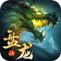 盘龙诀 免费版