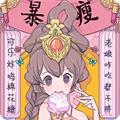 二次元公主换装 安卓版