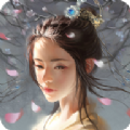 勿扰修仙 正式版