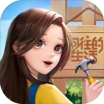 花田小院无限金币版 V2.0.1 安卓版