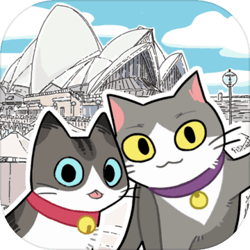 猫友圈猫咪的旅行修改版 V1.8.3 安卓版