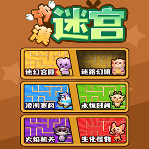 沙漠迷宫 正式版