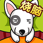 全民最囧烧脑 免费版
