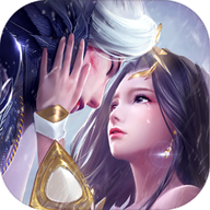 仙梦琉璃正式版 V1.5.3 安卓版