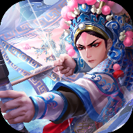 小浣熊百将传梨园聚义 手机版