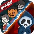 猛鬼猎梦者版 手机版