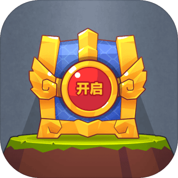 宝箱英雄无限钻石 V1.0.15 安卓版