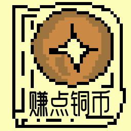 赚点铜币 最新版