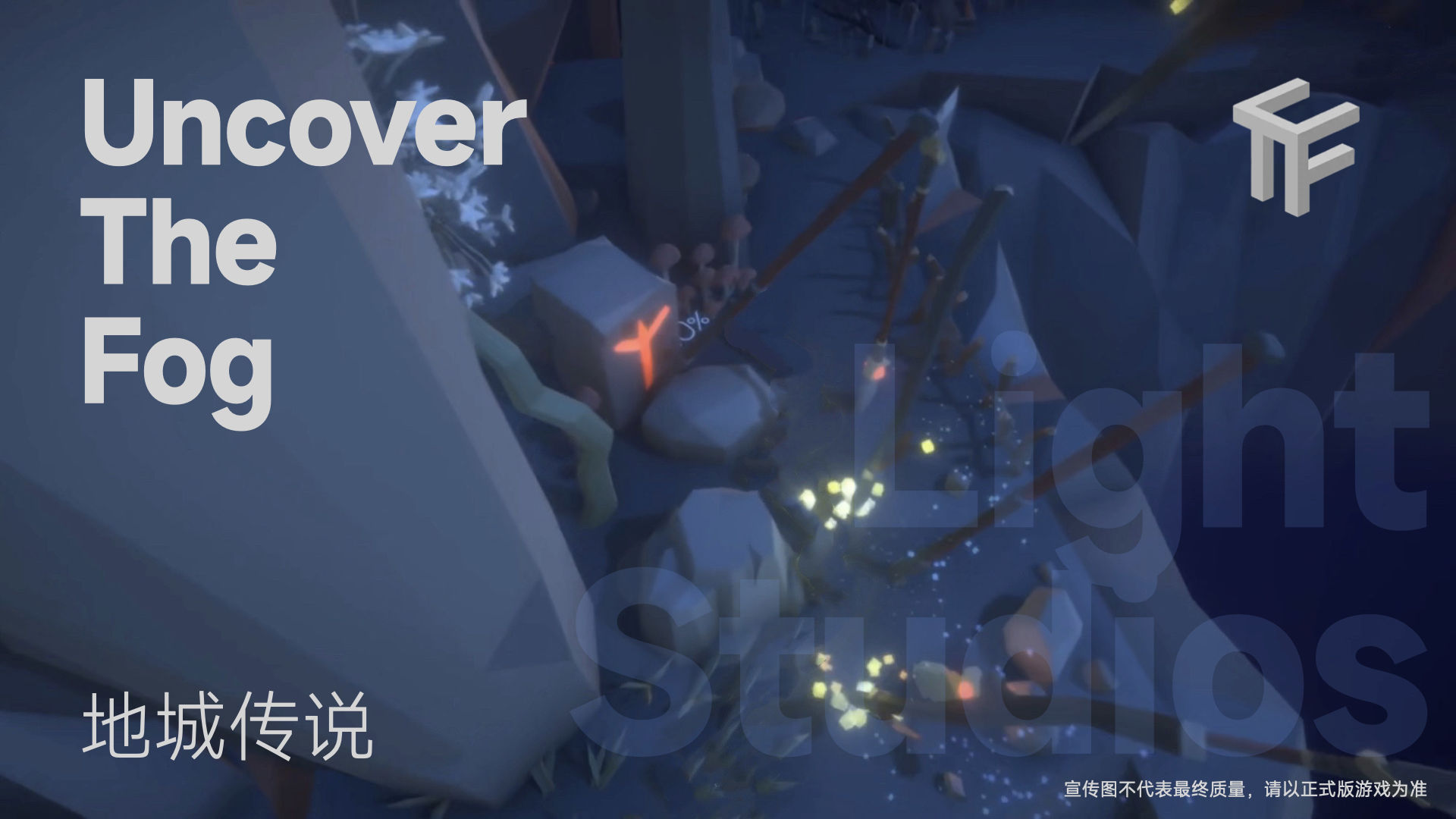 Uncover The Fog 免费版
