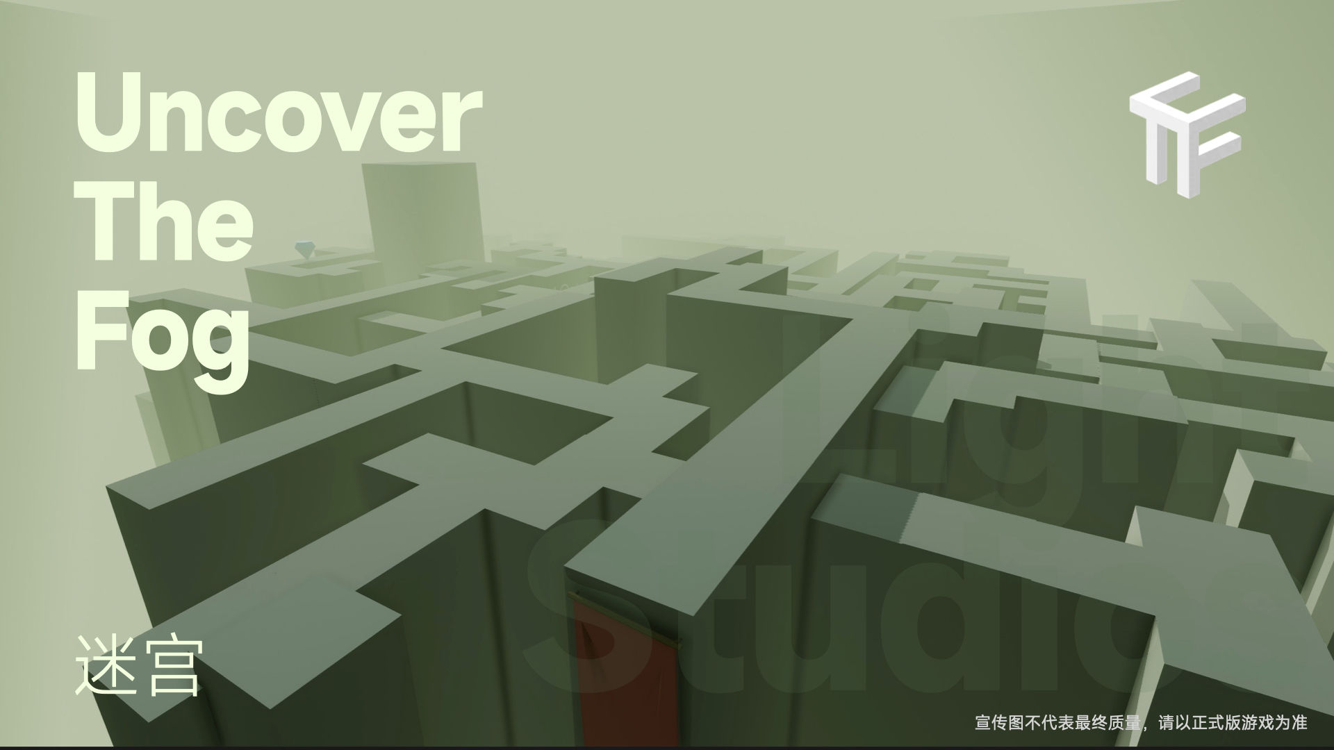 Uncover The Fog 免费版