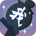 火柴人魔法 V1.0 安卓版