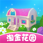 淘金花园 手机版