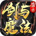 盛云火龙 正式版