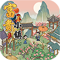 富贵小镇 安卓版