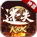 kkk迷失神器 安卓版