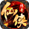 仙侠传奇傲天神器 手机版