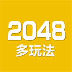 2048数字方块 手机版