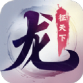 征天下 V1.0 安卓版