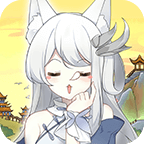 我要养狐妖2 最新版