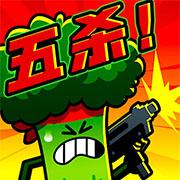 炮灰冲冲冲 安卓版