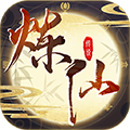 炼仙传说礼包版 V3.1.0 安卓版