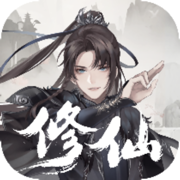一念修仙觉醒之路 正式版