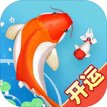 合成大锦鲤正版 V1.0 安卓版