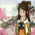汴梁幸福街无限金币版 V4.4.2 安卓版