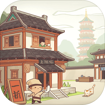 我是大东家无限资源版 V1.0.855 安卓版
