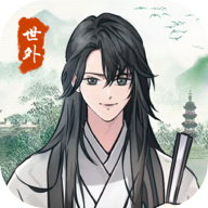 世外人家红包版正版 V1.0.0 安卓版