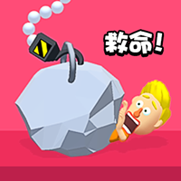 看我压扁你 手机版