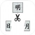拼字与挖矿 正式版