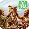 三国迷知识挑战 安卓版