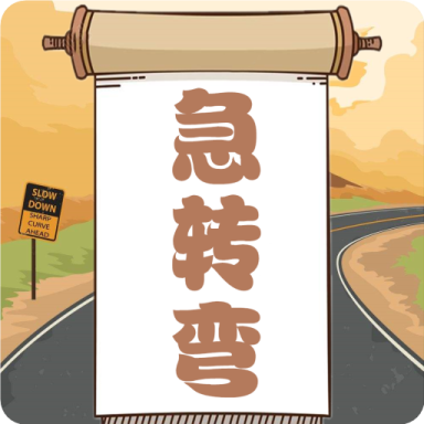 开心脑筋急转弯 手机版
