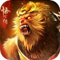 猴王出世悟空传 V34.13 IOS版