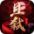 且试天下 V2.2.3 IOS版