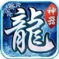 冰雪刀行传奇 V4.2.3 安卓版