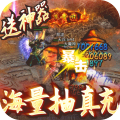 幻苍穹吃鸡单职业 V8.6.54 安卓版