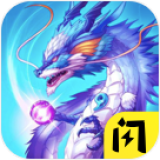 召唤神龙进化版免广告版 V1.5.3 免广告版