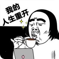 帝哥说让你再活一次 正式版