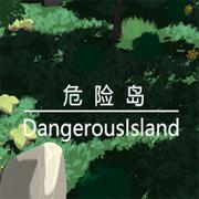 危险岛 手机版