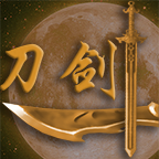 刀剑江山 安卓版