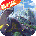 修真世界一念神魔 安卓版