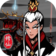 修仙掌门模拟器 正式版