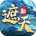 新遮天百将争霸 安卓版