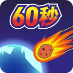 地球毁灭前60秒新闻主播版 V2.1.9 安卓版