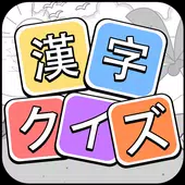汉字猜谜 安卓版