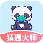 猜题大师 v1.0.06 安卓版